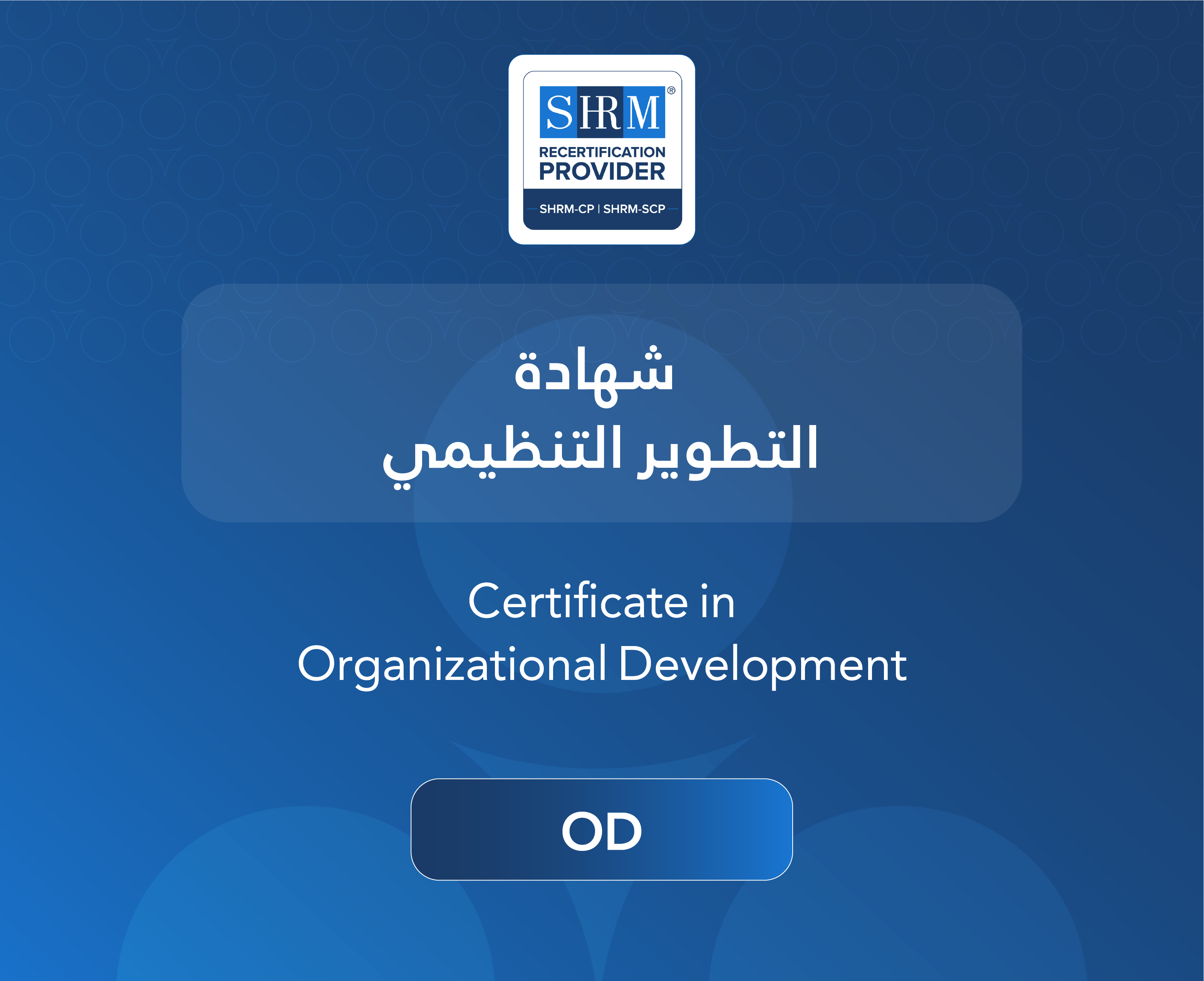 صورة الدورة